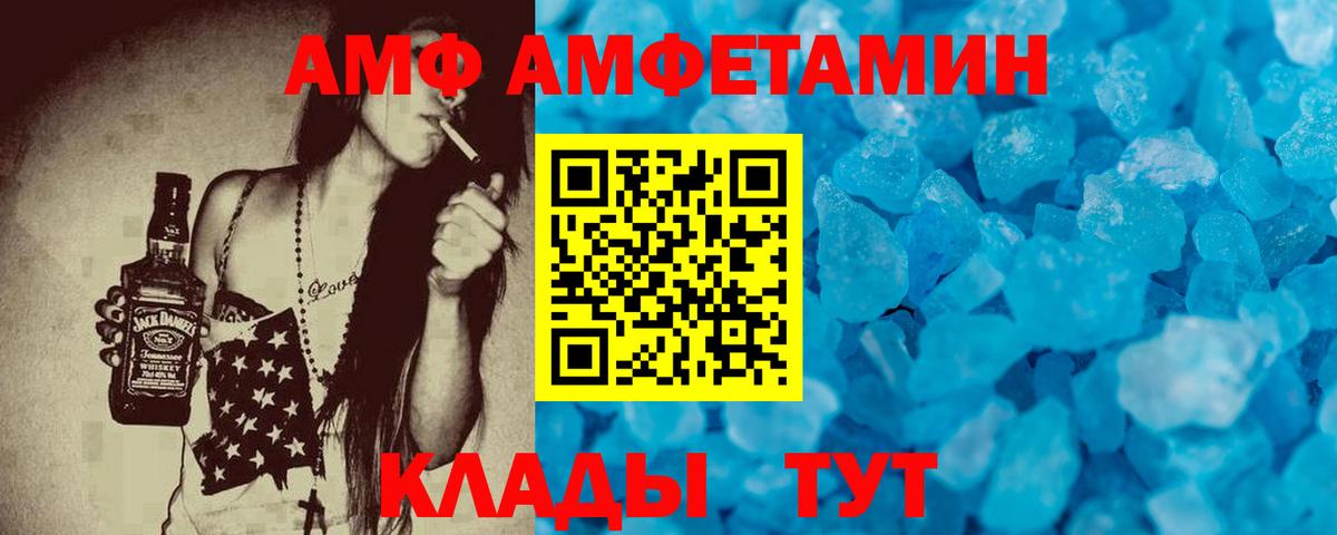   ссылки  Amphetamine 97%  АМФ  Вход с VPN  Новосибирск 