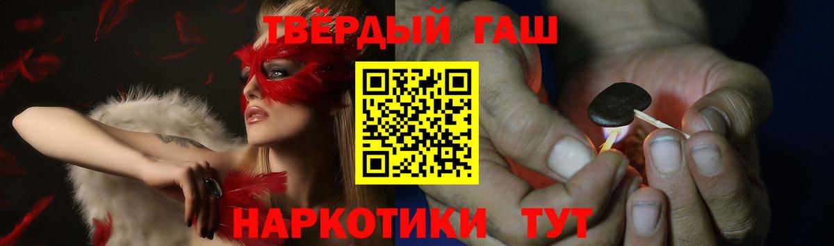 Новосибирск  Гашиш VHQ  Гашиш  Вход с VPN 