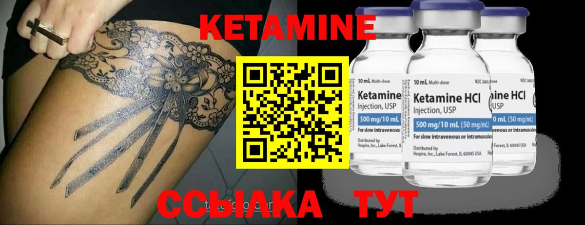 Кетамин ketamine  Вход с VPN  Новосибирск 