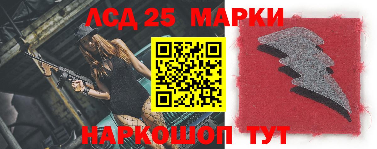 LSD-25 экстази ecstasy  LSD-25 экстази  Лсд 25 экстази кислота  Новосибирск  Вход с VPN 