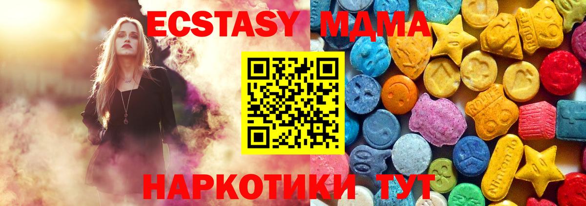 МДМА VHQ Новосибирск