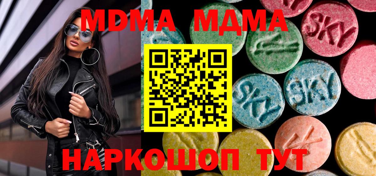 Новосибирск  МДМА crystal  МДМА crystal  MDMA  Вход с VPN 