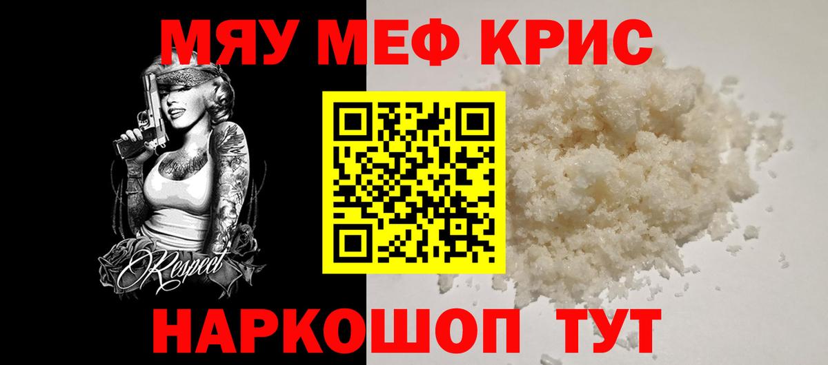Новосибирск  гидра как войти  МЕФ mephedrone  МЯУ-МЯУ  Вход с VPN  Мефедрон кристаллы  Меф 
