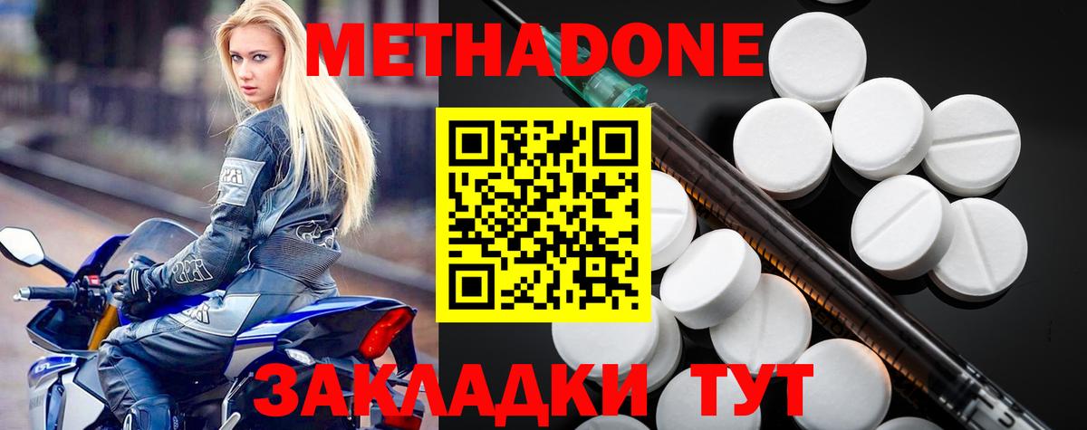 Метадон мёд  Вход с VPN  Метадон мёд  Новосибирск 