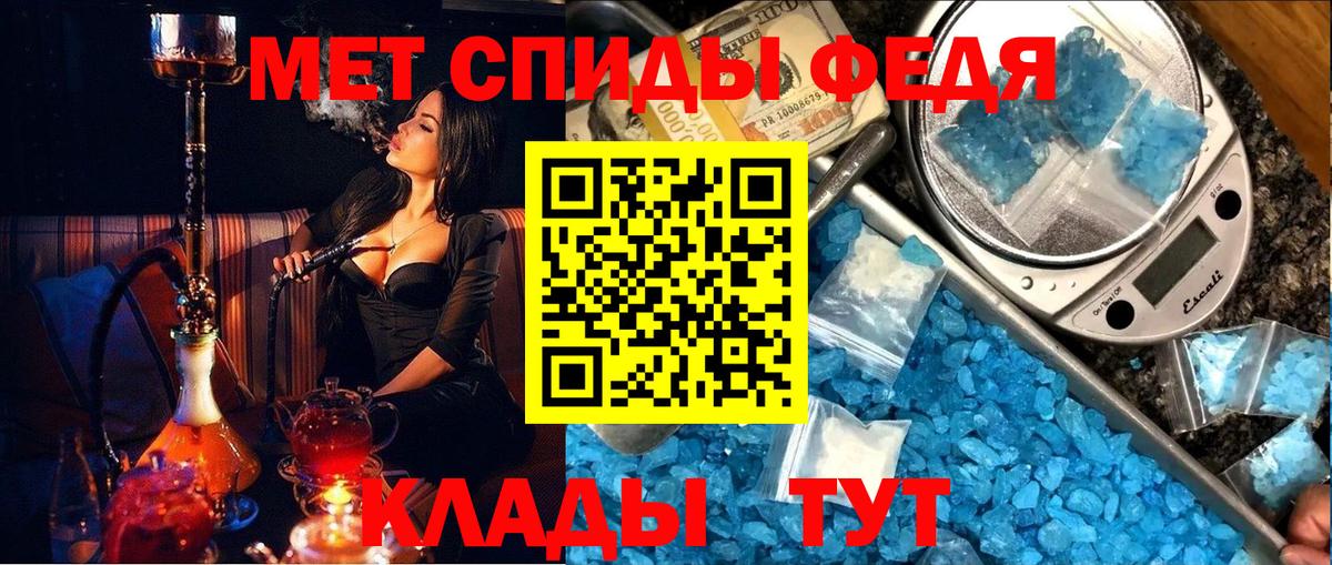 Новосибирск  Первитин винт  Вход с VPN 