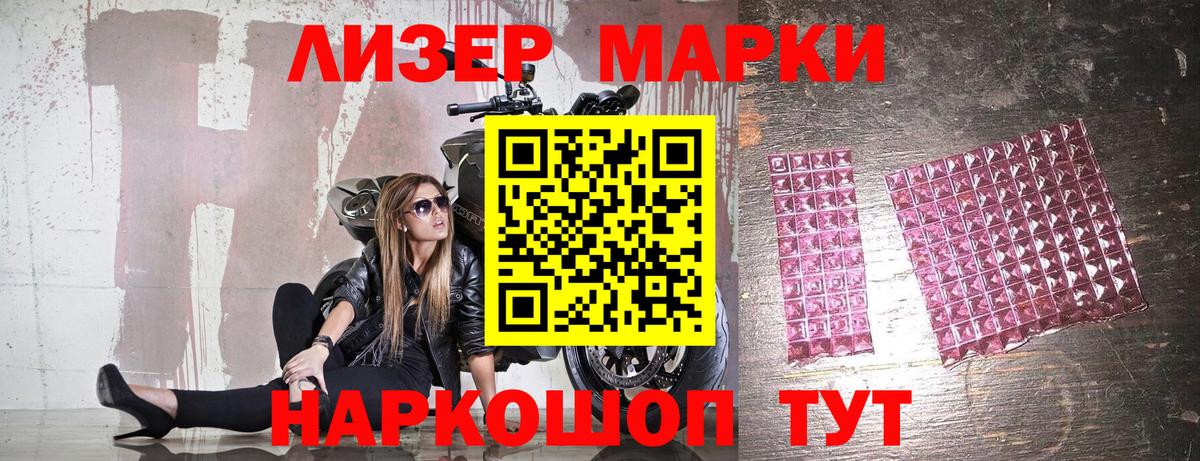 Новосибирск  Марки N-bome 1,5мг  Марки N-bome 1,5мг  Вход с VPN 