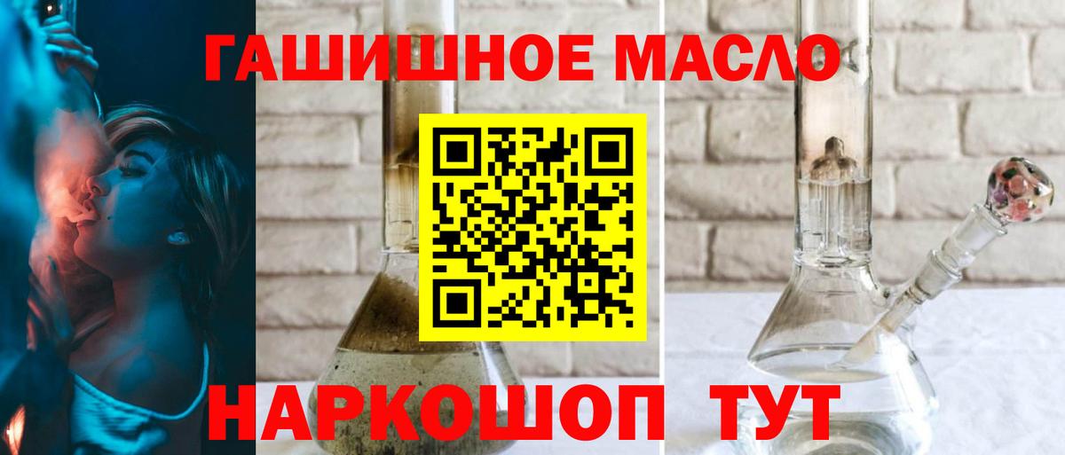 Дистиллят ТГК THC oil Новосибирск