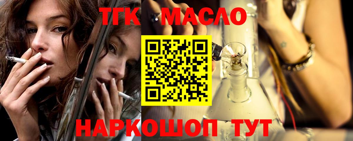 Новосибирск  Дистиллят ТГК гашишное масло  Вход с VPN 