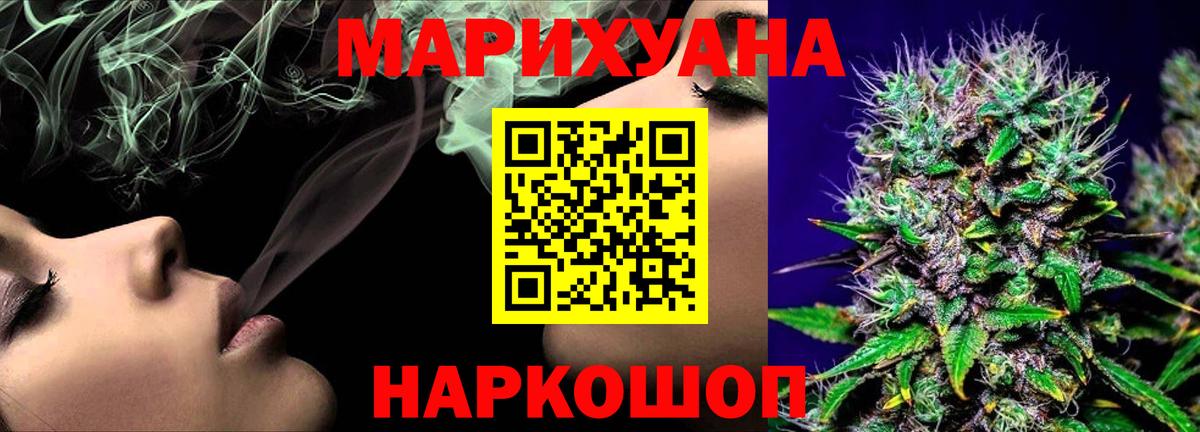 Бошки марихуана тримм  Бошки Шишки AK-47  Бошки марихуана ГИДРОПОН  Вход с VPN  Новосибирск  Бошки марихуана Ganja 